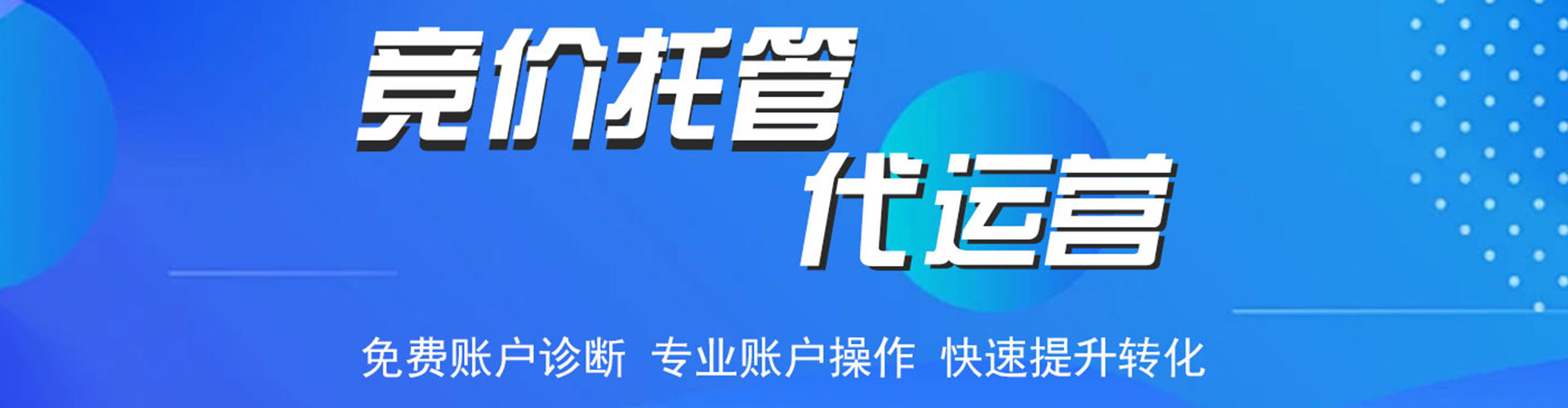 怒江信息流代运营