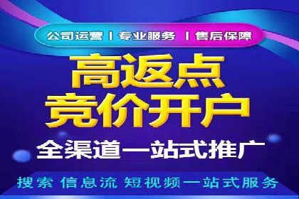 百度竞价代运营助力中小企业突破